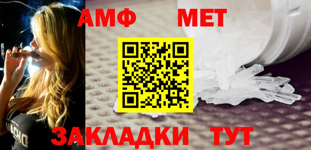 АМФЕТАМИН  Вход с VPN  Amphetamine  Красноармейск  Amphetamine Розовый 