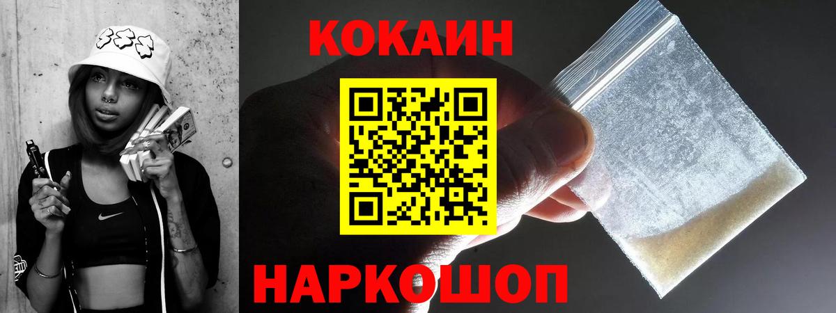 Cocaine 97% Красноармейск