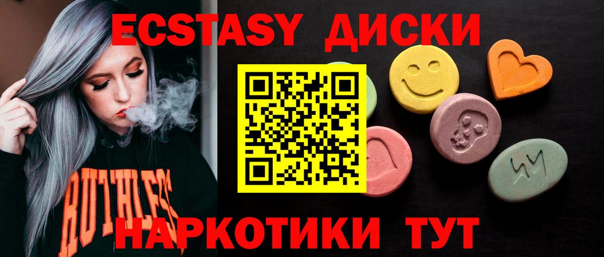 ЭКСТАЗИ TESLA Красноармейск