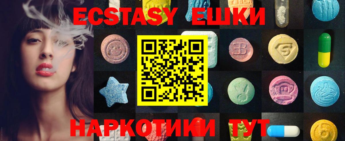 Экстази DUBAI  Ecstasy 280 MDMA  Вход с VPN  МЕГА ТОР  Красноармейск  Ecstasy 