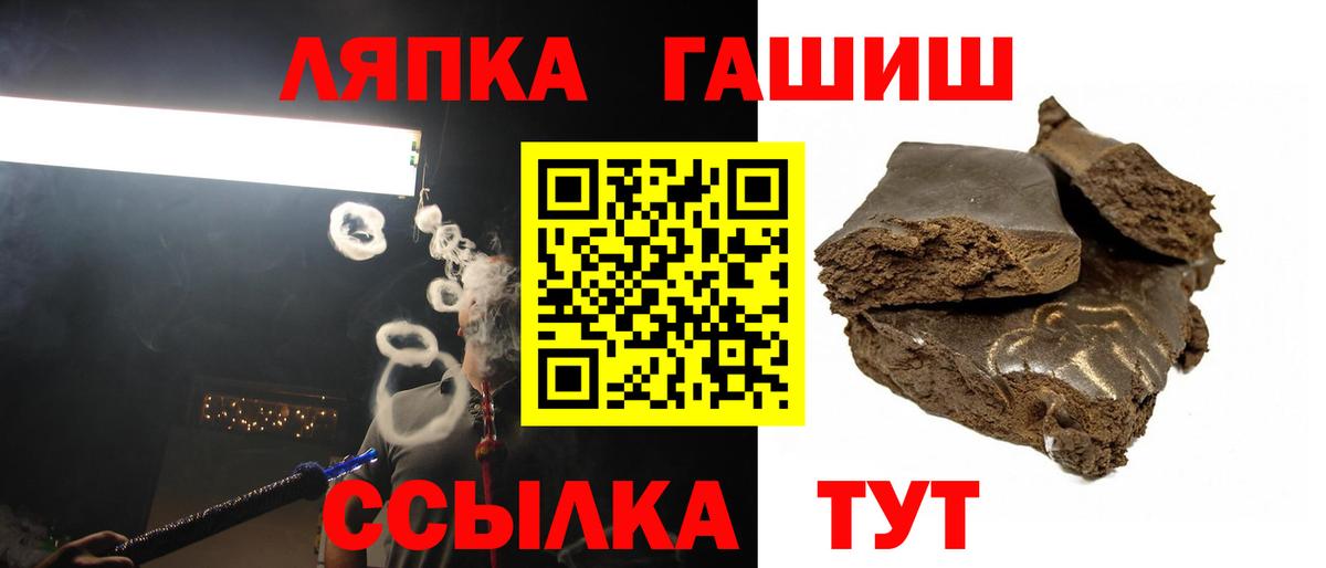 ГАШ  ГАШИШ 40% ТГК  даркнет сайт  Красноармейск  Вход с VPN 