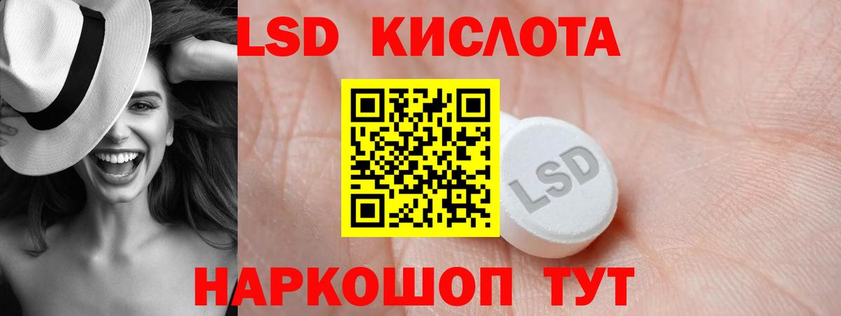 ЛСД экстази ecstasy  Вход с VPN  LSD-25 экстази кислота  мега как войти  Красноармейск 