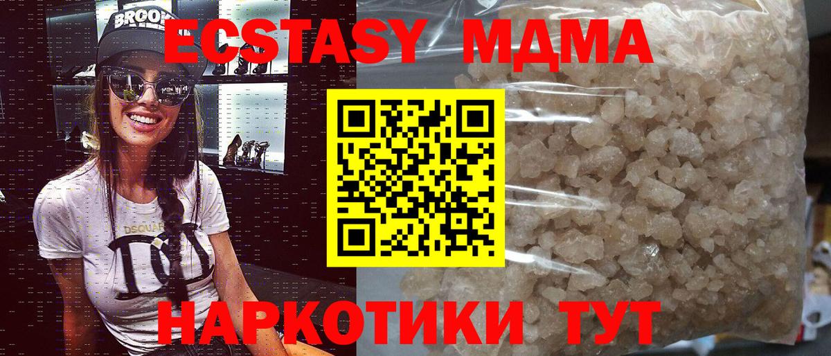 MDMA VHQ Красноармейск