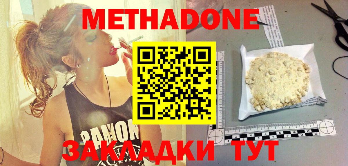 Красноармейск  Метадон VHQ  Вход с VPN  Метадон VHQ 