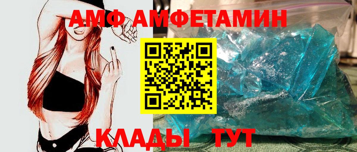 МЕТАМФЕТАМИН Methamphetamine Красноармейск