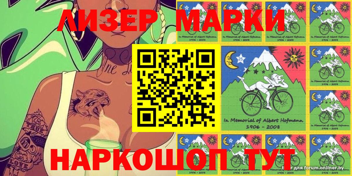Красноармейск  Наркотические марки  Вход с VPN  Марки N-bome 1,8мг 